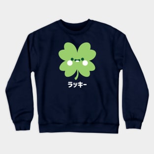 Lucky Katakana Crewneck Sweatshirt